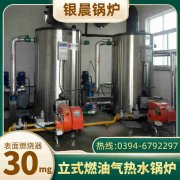 15吨燃气蒸汽华体会世界杯(中国)科技有限公司银晨华体会世界杯(中国)科技有限公司客户服务