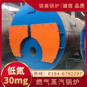 20吨三回程蒸汽华体会世界杯(中国)科技有限公司太康银晨华体会世界杯(中国)科技有限公司