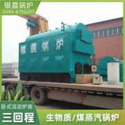 15吨蒸汽华体会世界杯(中国)科技有限公司太康银晨华体会世界杯(中国)科技有限公司