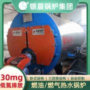 20吨燃气蒸汽华体会世界杯(中国)科技有限公司银晨华体会世界杯(中国)科技有限公司客户服务