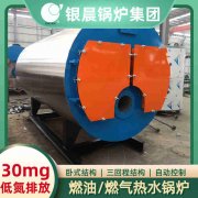 15吨低氮蒸汽华体会世界杯(中国)科技有限公司太康县银晨华体会世界杯(中国)科技有限公司有限公司