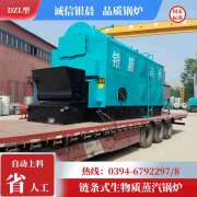 10吨蒸汽华体会世界杯(中国)科技有限公司银晨华体会世界杯(中国)科技有限公司售后