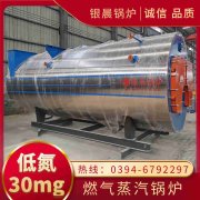 12吨液化气蒸汽华体会世界杯(中国)科技有限公司银晨华体会世界杯(中国)科技有限公司公司