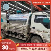 10吨低氮冷凝蒸汽华体会世界杯(中国)科技有限公司银晨华体会世界杯(中国)科技有限公司集团