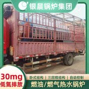 15吨冷凝蒸汽华体会世界杯(中国)科技有限公司太康县银晨华体会世界杯(中国)科技有限公司有限公司