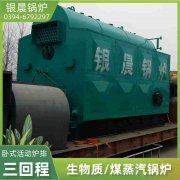 10吨冷凝蒸汽华体会世界杯(中国)科技有限公司太康县银晨华体会世界杯(中国)科技有限公司有限公司