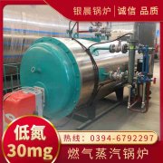 15吨燃气蒸汽华体会世界杯(中国)科技有限公司银晨华体会世界杯(中国)科技有限公司集团