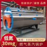 10吨液化气蒸汽华体会世界杯(中国)科技有限公司银晨华体会世界杯(中国)科技有限公司客户服务