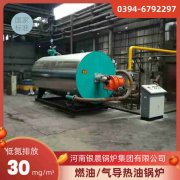 15吨燃油蒸汽华体会世界杯(中国)科技有限公司河南银晨华体会世界杯(中国)科技有限公司集团有限公司