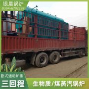 20吨低氮冷凝蒸汽华体会世界杯(中国)科技有限公司银晨华体会世界杯(中国)科技有限公司售后服务