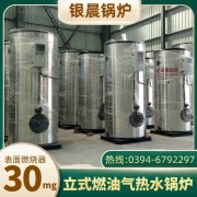 12吨冷凝蒸汽华体会世界杯(中国)科技有限公司太康县银晨华体会世界杯(中国)科技有限公司厂