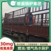 10吨柴油蒸汽华体会世界杯(中国)科技有限公司银晨华体会世界杯(中国)科技有限公司