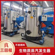 15吨环保蒸汽华体会世界杯(中国)科技有限公司太康县银晨华体会世界杯(中国)科技有限公司有限公司