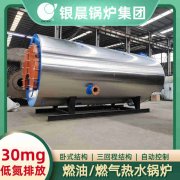 20吨环保蒸汽华体会世界杯(中国)科技有限公司银晨华体会世界杯(中国)科技有限公司公司