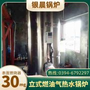 15吨卧式蒸汽华体会世界杯(中国)科技有限公司河南银晨华体会世界杯(中国)科技有限公司集团