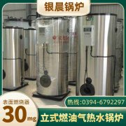 10吨蒸汽华体会世界杯(中国)科技有限公司太康银晨华体会世界杯(中国)科技有限公司