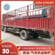 12吨环保蒸汽华体会世界杯(中国)科技有限公司银晨华体会世界杯(中国)科技有限公司客户服务