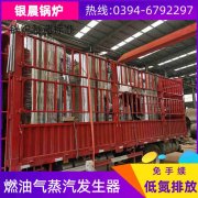 WNS0.2-0.7-QY蒸汽华体会世界杯(中国)科技有限公司银晨华体会世界杯(中国)科技有限公司集团有限公司