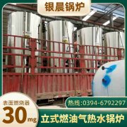 10吨液化气蒸汽华体会世界杯(中国)科技有限公司银晨华体会世界杯(中国)科技有限公司公司