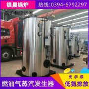 4吨燃气蒸汽华体会世界杯(中国)科技有限公司银晨华体会世界杯(中国)科技有限公司公司