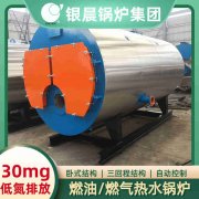 8吨天然气蒸汽华体会世界杯(中国)科技有限公司银晨华体会世界杯(中国)科技有限公司公司