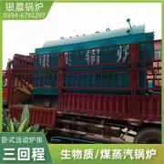 8吨卧式蒸汽华体会世界杯(中国)科技有限公司银晨华体会世界杯(中国)科技有限公司客户服务