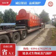 8吨天然气蒸汽华体会世界杯(中国)科技有限公司银晨华体会世界杯(中国)科技有限公司售后