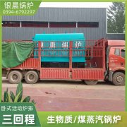 4吨蒸汽华体会世界杯(中国)科技有限公司河南银晨华体会世界杯(中国)科技有限公司集团有限公司