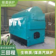 6吨燃气蒸汽华体会世界杯(中国)科技有限公司银晨华体会世界杯(中国)科技有限公司集团