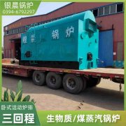 6吨液化气蒸汽华体会世界杯(中国)科技有限公司太康县银晨华体会世界杯(中国)科技有限公司有限公司