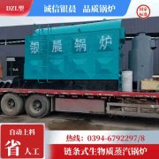 8吨卧式蒸汽华体会世界杯(中国)科技有限公司太康县银晨华体会世界杯(中国)科技有限公司有限公司