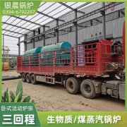 8吨燃油蒸汽华体会世界杯(中国)科技有限公司银晨华体会世界杯(中国)科技有限公司集团