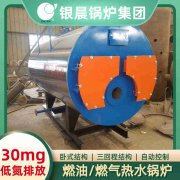 8吨柴油蒸汽华体会世界杯(中国)科技有限公司太康县银晨华体会世界杯(中国)科技有限公司有限公司