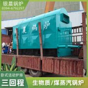 4吨液化气蒸汽华体会世界杯(中国)科技有限公司太康银晨华体会世界杯(中国)科技有限公司