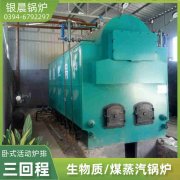 8吨环保蒸汽华体会世界杯(中国)科技有限公司银晨华体会世界杯(中国)科技有限公司厂