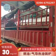 8吨低氮冷凝蒸汽华体会世界杯(中国)科技有限公司银晨华体会世界杯(中国)科技有限公司厂