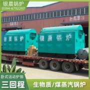 8吨冷凝蒸汽华体会世界杯(中国)科技有限公司河南银晨华体会世界杯(中国)科技有限公司