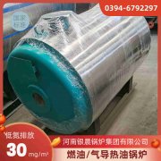 4吨柴油蒸汽华体会世界杯(中国)科技有限公司银晨华体会世界杯(中国)科技有限公司客户服务