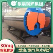 6吨卧式蒸汽华体会世界杯(中国)科技有限公司银晨华体会世界杯(中国)科技有限公司公司