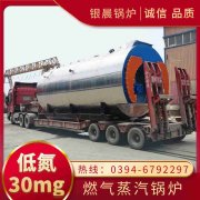 8吨蒸汽华体会世界杯(中国)科技有限公司河南银晨华体会世界杯(中国)科技有限公司集团