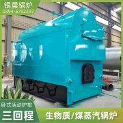 6吨环保蒸汽华体会世界杯(中国)科技有限公司河南银晨华体会世界杯(中国)科技有限公司