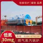 8吨节能蒸汽华体会世界杯(中国)科技有限公司银晨华体会世界杯(中国)科技有限公司集团有限公司