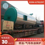 4吨卧式蒸汽华体会世界杯(中国)科技有限公司太康银晨华体会世界杯(中国)科技有限公司