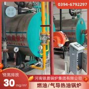 4吨冷凝蒸汽华体会世界杯(中国)科技有限公司河南银晨华体会世界杯(中国)科技有限公司集团