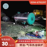 8吨天然气蒸汽华体会世界杯(中国)科技有限公司河南银晨华体会世界杯(中国)科技有限公司集团有限公司