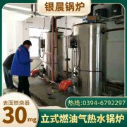 4吨柴油蒸汽华体会世界杯(中国)科技有限公司银晨华体会世界杯(中国)科技有限公司公司