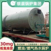 4吨卧式蒸汽华体会世界杯(中国)科技有限公司河南银晨华体会世界杯(中国)科技有限公司集团有限公司