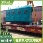 4吨低氮冷凝蒸汽华体会世界杯(中国)科技有限公司河南银晨华体会世界杯(中国)科技有限公司