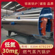 8吨冷凝蒸汽华体会世界杯(中国)科技有限公司银晨华体会世界杯(中国)科技有限公司集团