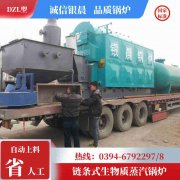 6吨三回程蒸汽华体会世界杯(中国)科技有限公司河南银晨华体会世界杯(中国)科技有限公司